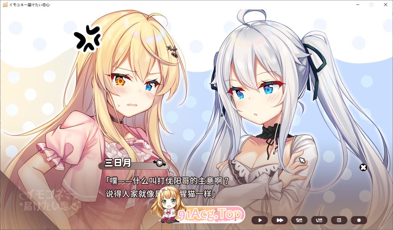 [养成互动SLG/中文]恋爱连线—想要传达的恋心V1.08 官方中文版+存档[更新][FM/7.4G/百度]-第5张-游戏-哥特动漫王国-ACG交流分享论坛