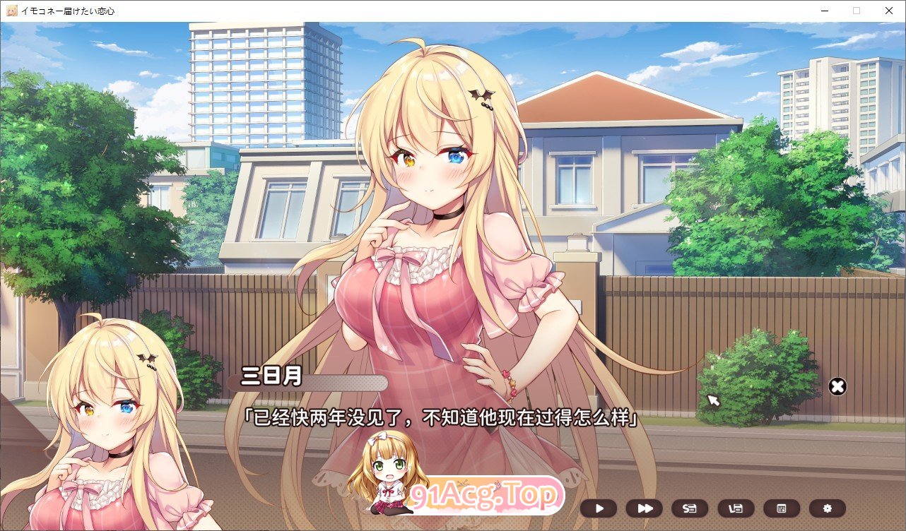 [养成互动SLG/中文]恋爱连线—想要传达的恋心V1.08 官方中文版+存档[更新][FM/7.4G/百度]-第4张-游戏-哥特动漫王国-ACG交流分享论坛