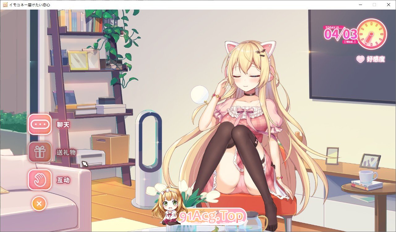 [养成互动SLG/中文]恋爱连线—想要传达的恋心V1.08 官方中文版+存档[更新][FM/7.4G/百度]-第10张-游戏-哥特动漫王国-ACG交流分享论坛