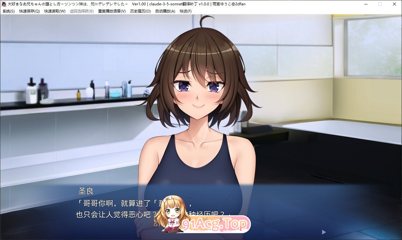 [拔作ADV/汉化]我最爱的哥哥的攻略方法 ～傲娇的妹妹对哥哥撒娇了～AI汉化版+全CG存档[新汉化][FM/450M/百度]-第4张-游戏-次元小屋-ACG交流分享论坛