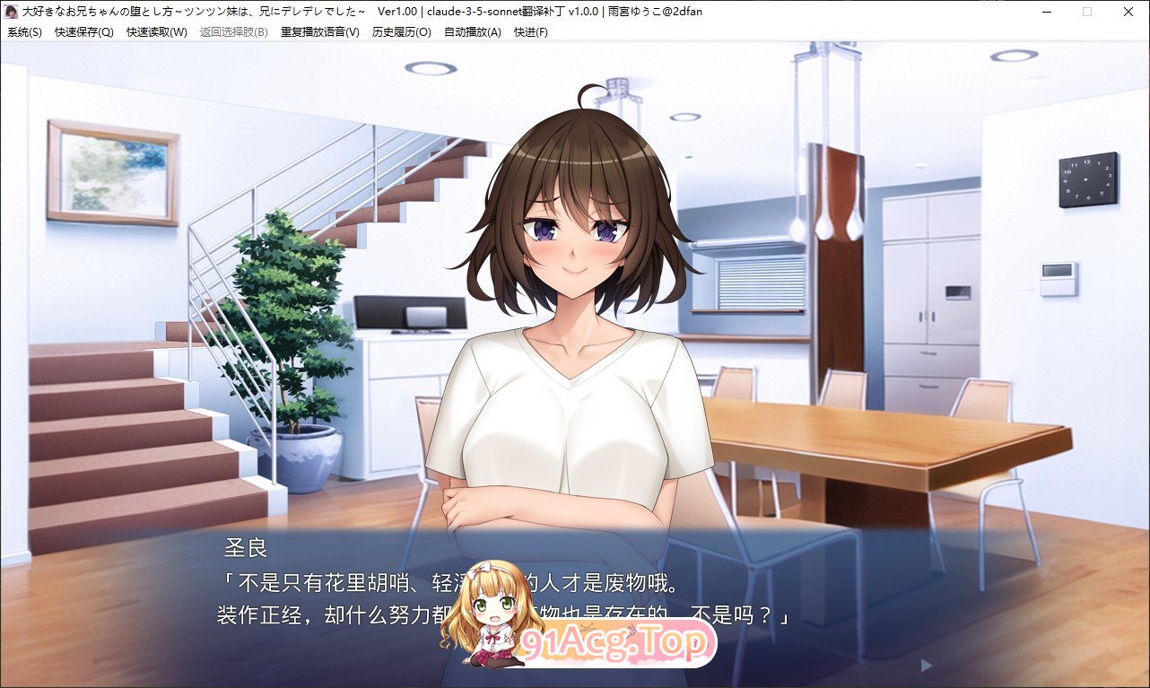 [拔作ADV/汉化]我最爱的哥哥的攻略方法 ～傲娇的妹妹对哥哥撒娇了～AI汉化版+全CG存档[新汉化][FM/450M/百度]-第2张-游戏-次元小屋-ACG交流分享论坛