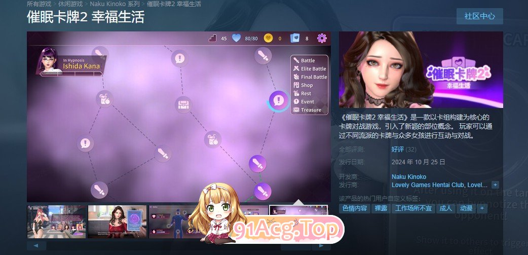 [卡牌对战SLG/中文/动态]催眠卡牌2 幸福生活V1.0.13 官方中文版[更新][FM/1.1G/百度]-第2张-游戏-哥特动漫王国-ACG交流分享论坛
