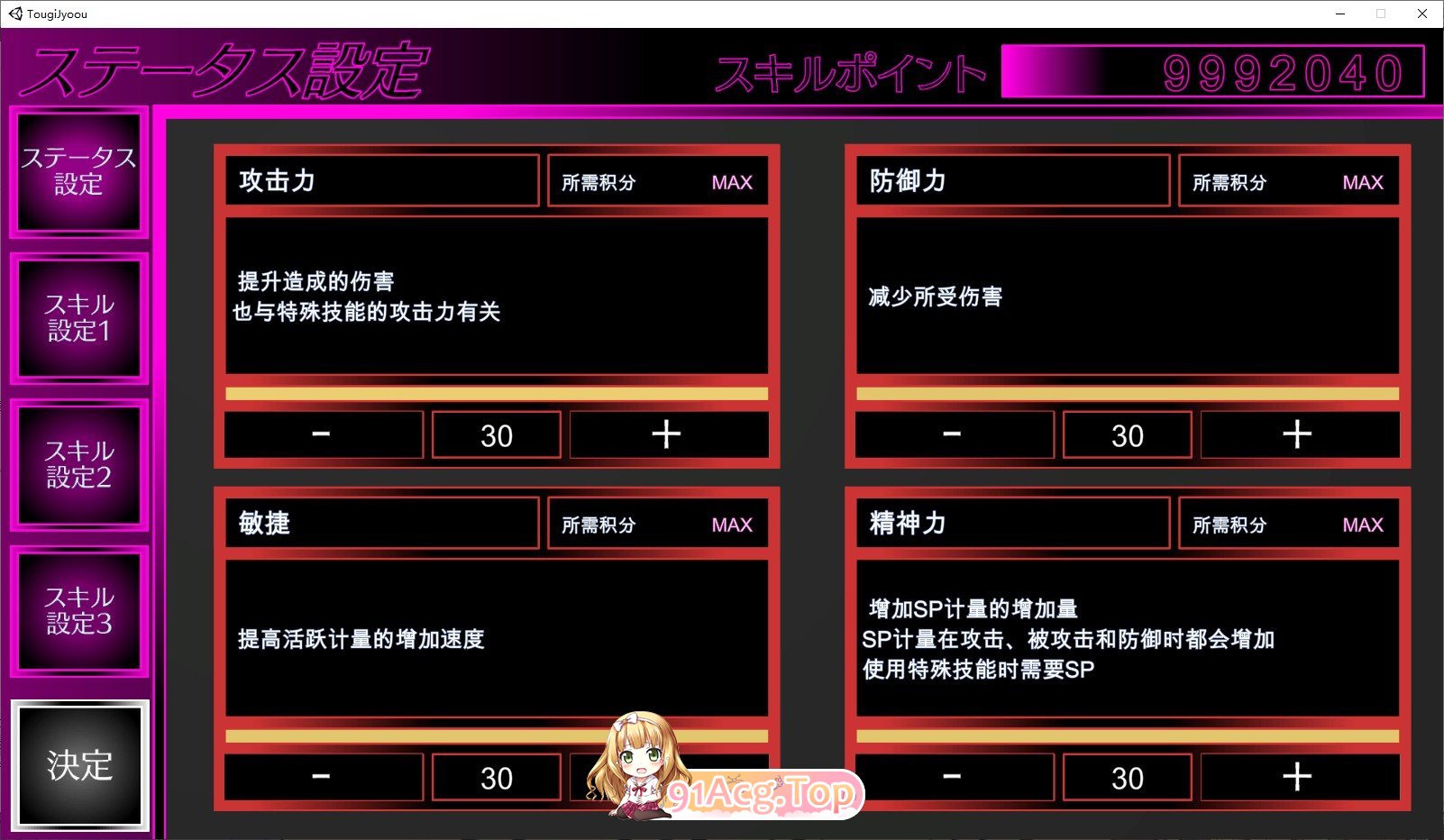 [对战SLG/汉化/动态]斗技女王薇欧菈V1.4 精翻汉化步兵版+存档[新汉化][FM/1.6G/百度]-第2张-游戏-哥特动漫王国-ACG交流分享论坛