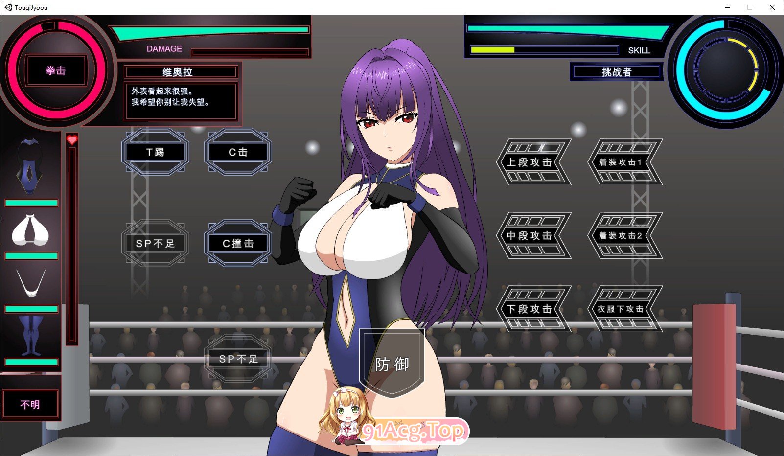 [对战SLG/汉化/动态]斗技女王薇欧菈V1.4 精翻汉化步兵版+存档[新汉化][FM/1.6G/百度]-第4张-游戏-哥特动漫王国-ACG交流分享论坛