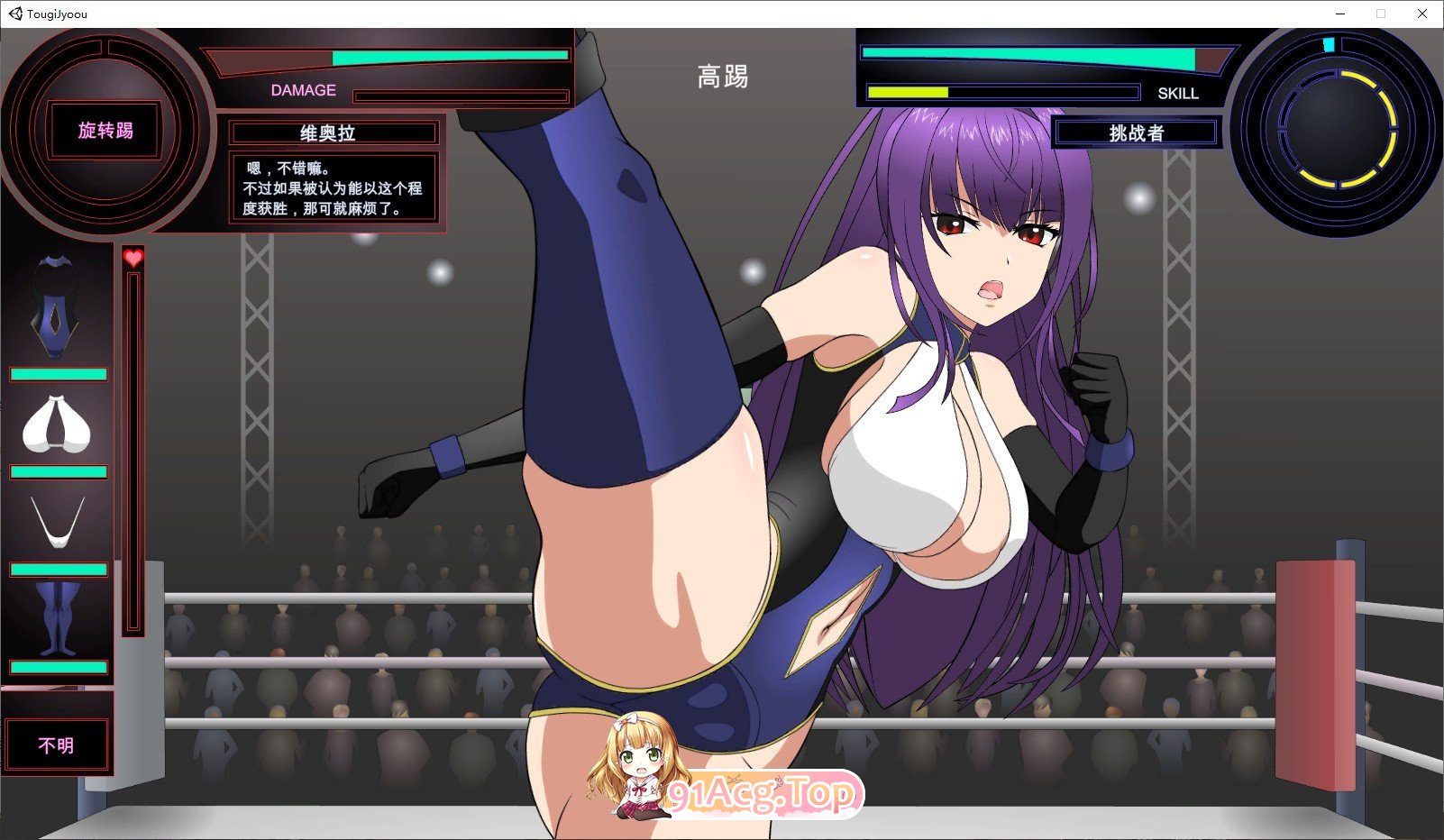 [对战SLG/汉化/动态]斗技女王薇欧菈V1.4 精翻汉化步兵版+存档[新汉化][FM/1.6G/百度]-第5张-游戏-哥特动漫王国-ACG交流分享论坛