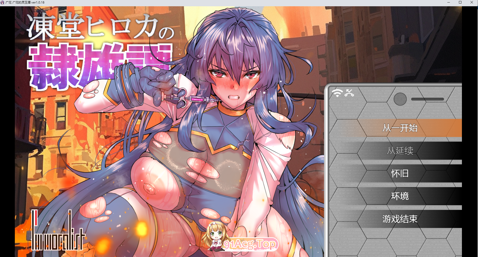 [RPG] [迅雷云/OD/FM]冰堂弘香的奴役谭，动态2K+像素动态CV+解锁/汉化版（3.61G）-第1张-游戏-哥特动漫王国-ACG交流分享论坛