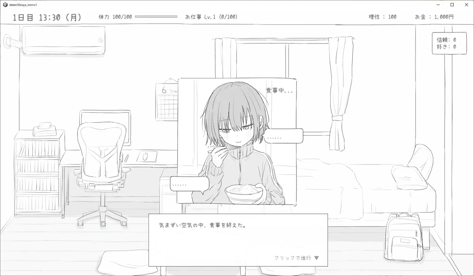 [SLG/PC/机翻汉化] 与不上学妹妹的30天 不登校妹との30日間 [FM/60M/百度OD]-第3张-游戏-哥特动漫王国-ACG交流分享论坛