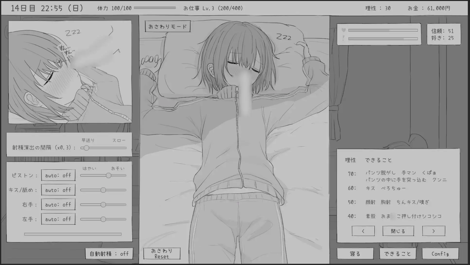 [SLG/PC/机翻汉化] 与不上学妹妹的30天 不登校妹との30日間 [FM/60M/百度OD]-第7张-游戏-哥特动漫王国-ACG交流分享论坛