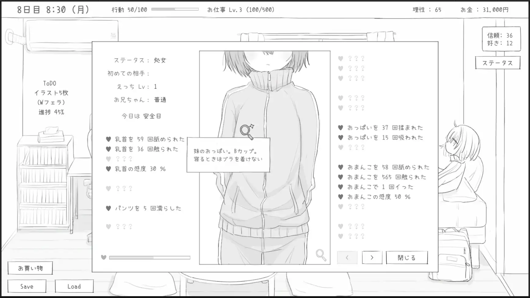 [SLG/PC/机翻汉化] 与不上学妹妹的30天 不登校妹との30日間 [FM/60M/百度OD]-第4张-游戏-哥特动漫王国-ACG交流分享论坛