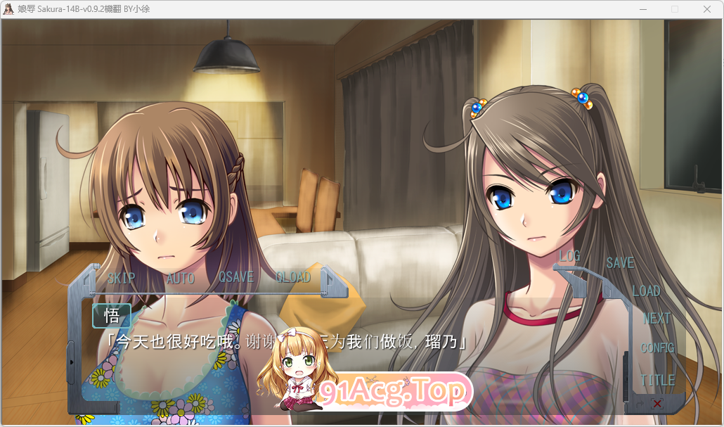 [拔作ADV/汉化]娘辱 AI汉化版+全CG存档[FM370M/百度]-第3张-游戏-哥特动漫王国-ACG交流分享论坛
