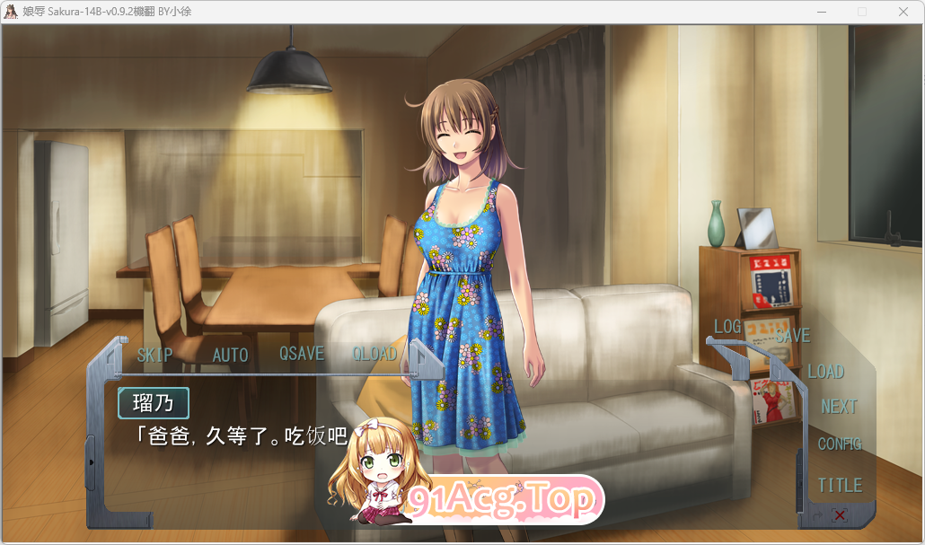 [拔作ADV/汉化]娘辱 AI汉化版+全CG存档[FM370M/百度]-第2张-游戏-哥特动漫王国-ACG交流分享论坛