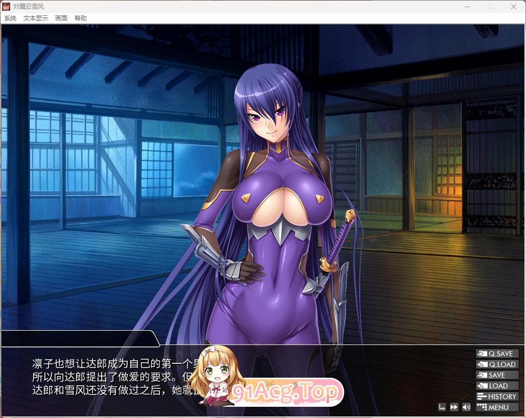 [拔作ADV/中文/动态]对魔忍雪风 官方中文版[官中][FM/2.2G/百度]-第2张-游戏-次元小屋-ACG交流分享论坛