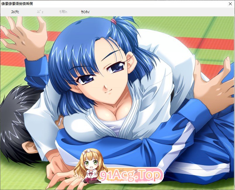 [拔作ADV/汉化]敏感的运动员‘那、那里不行！……会喷出来的！AI汉化版+全CG存档[新汉化][FM/1.9G/百度]-第9张-游戏-次元小屋-ACG交流分享论坛