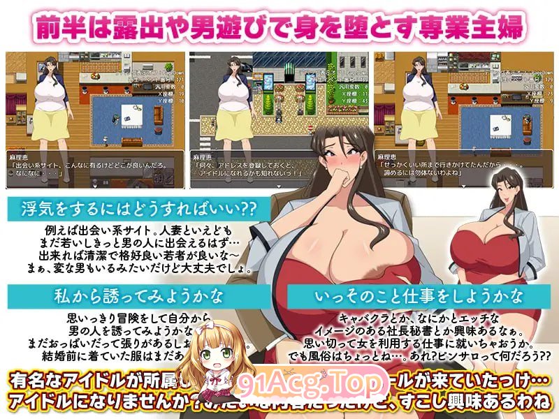 [RPG/汉化]家庭主妇的不忠生活 内嵌AI汉化版[PC+安卓][FM/800M/百度]-第2张-游戏-哥特动漫王国-ACG交流分享论坛