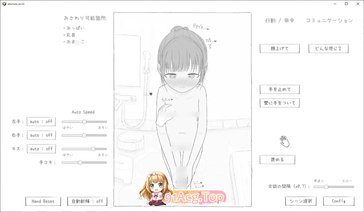 [SLG]少女性骚扰模拟 親戚セクハラえっちシミュ[FM/600M/百度]-第4张-游戏-哥特动漫王国-ACG交流分享论坛