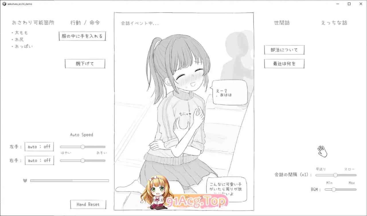 [SLG]少女性骚扰模拟 親戚セクハラえっちシミュ[FM/600M/百度]-第2张-游戏-哥特动漫王国-ACG交流分享论坛
