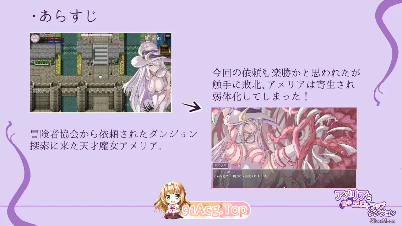[精品RPG/汉化]艾米莉亚与触手色情陷阱迷宫V1.13 挂载AI汉化版[新汉化][FM/2G/百度]-第7张-游戏-哥特动漫王国-ACG交流分享论坛