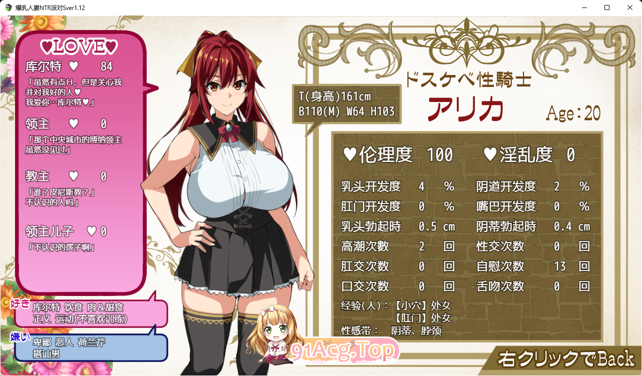 [RPG/汉化/动态][武田弘光]爆汝人妻的NTR银乱派对！支援者版V1.12 内嵌AI汉化版+自带全回想[PC+安卓][FM/3.3G/百度]-第2张-游戏-次元小屋-ACG交流分享论坛