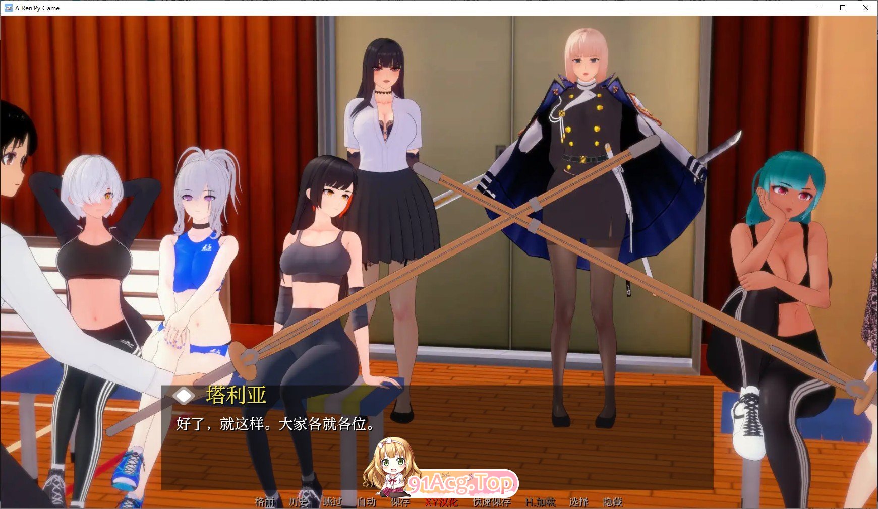 [日系SLG/汉化/动态]爱还是力量V0.3.2 AI汉化版[PC+安卓][FM/1.8G/百度]-第9张-游戏-哥特动漫王国-ACG交流分享论坛