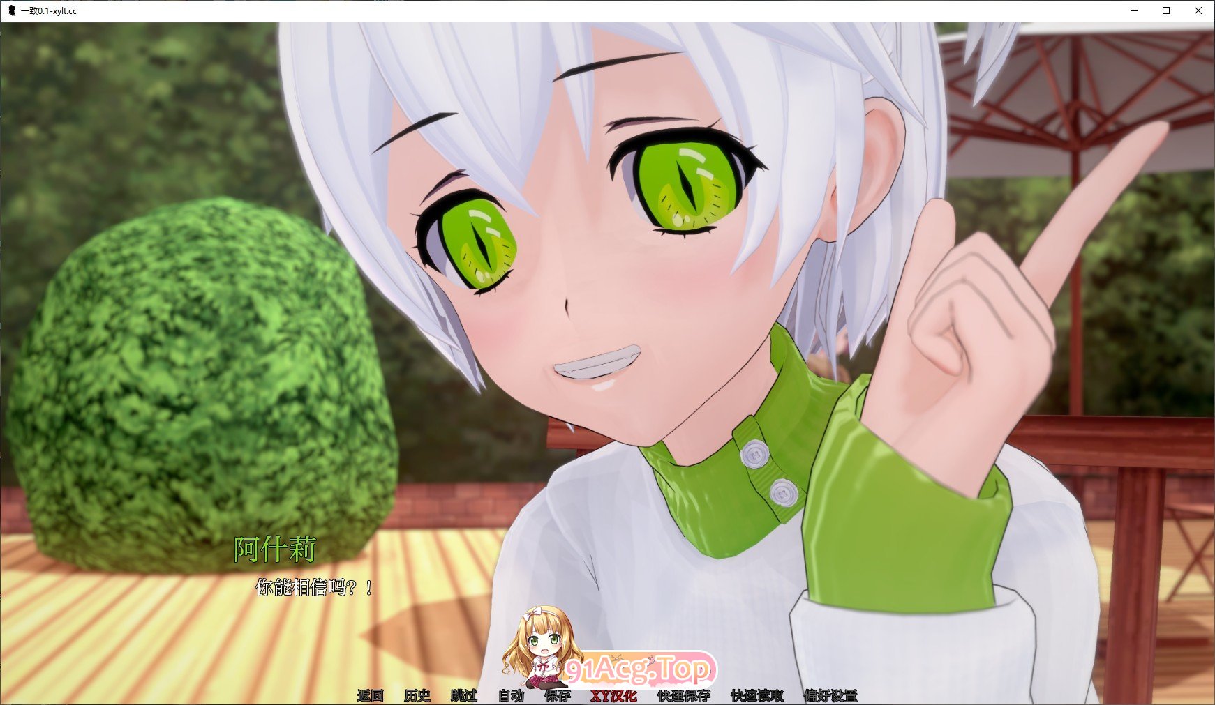 [日系SLG/汉化/扶她]一致V0.2 AI汉化版[PC+安卓][FM/1.7G/百度]-第4张-游戏-哥特动漫王国-ACG交流分享论坛