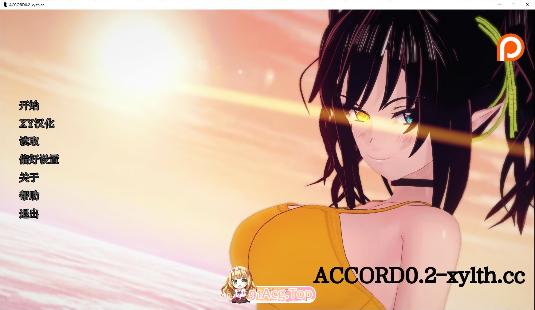[日系SLG/汉化/扶她]一致V0.2 AI汉化版[PC+安卓][FM/1.7G/百度]-第1张-游戏-哥特动漫王国-ACG交流分享论坛