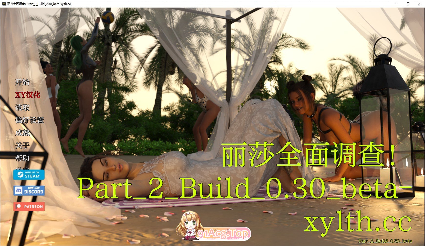 [欧美SLG/汉化/动态]丽莎全调查 P2 V0.30 AI汉化版[PC+安卓][FM/1.7G/百度]-第1张-游戏-次元小屋-ACG交流分享论坛