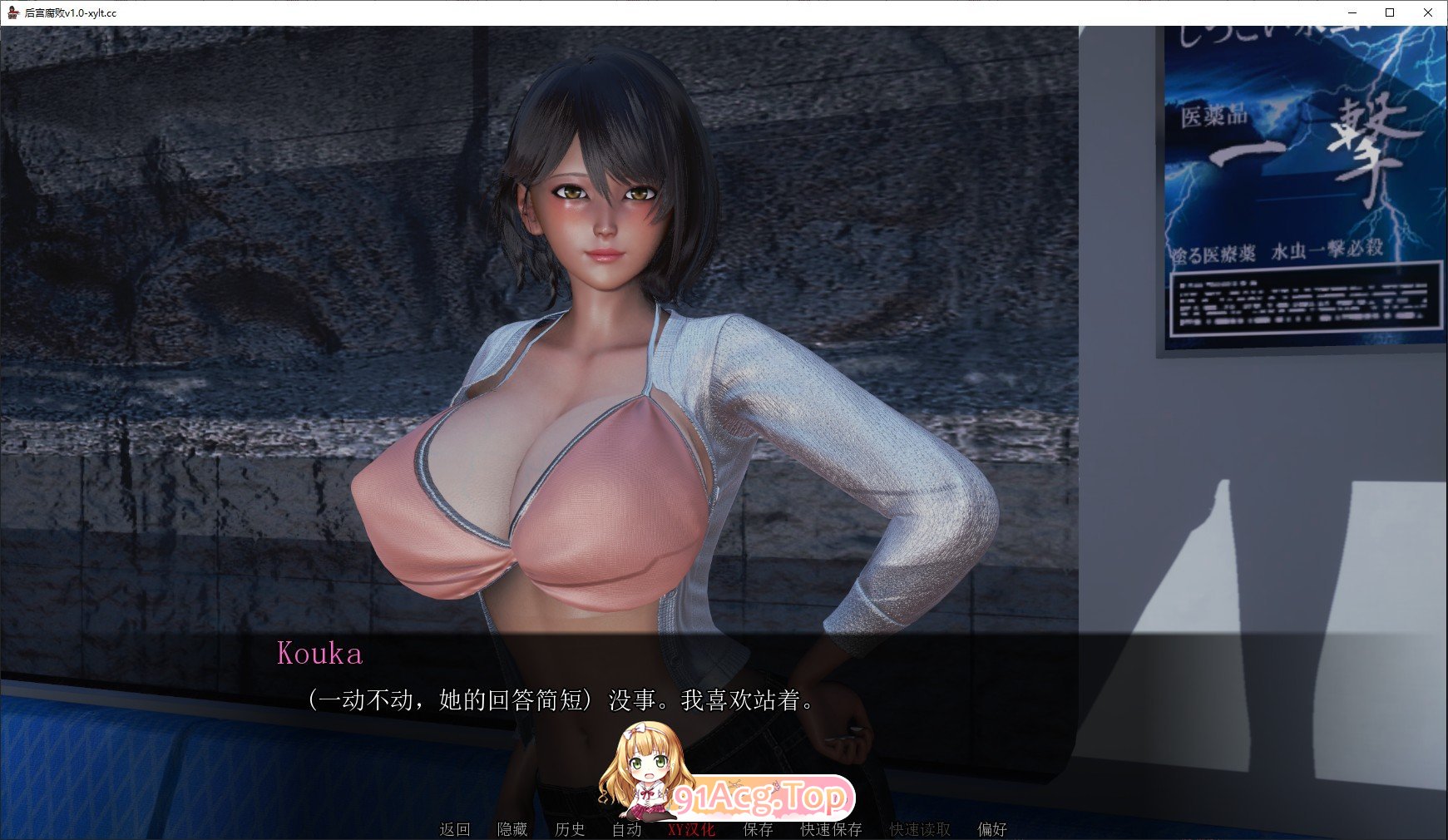 [亚洲风SLG/汉化/动态]后宫腐败V2.0 Bugfix AI汉化版[PC+安卓][FM/1.9G/百度]-第5张-游戏-次元小屋-ACG交流分享论坛