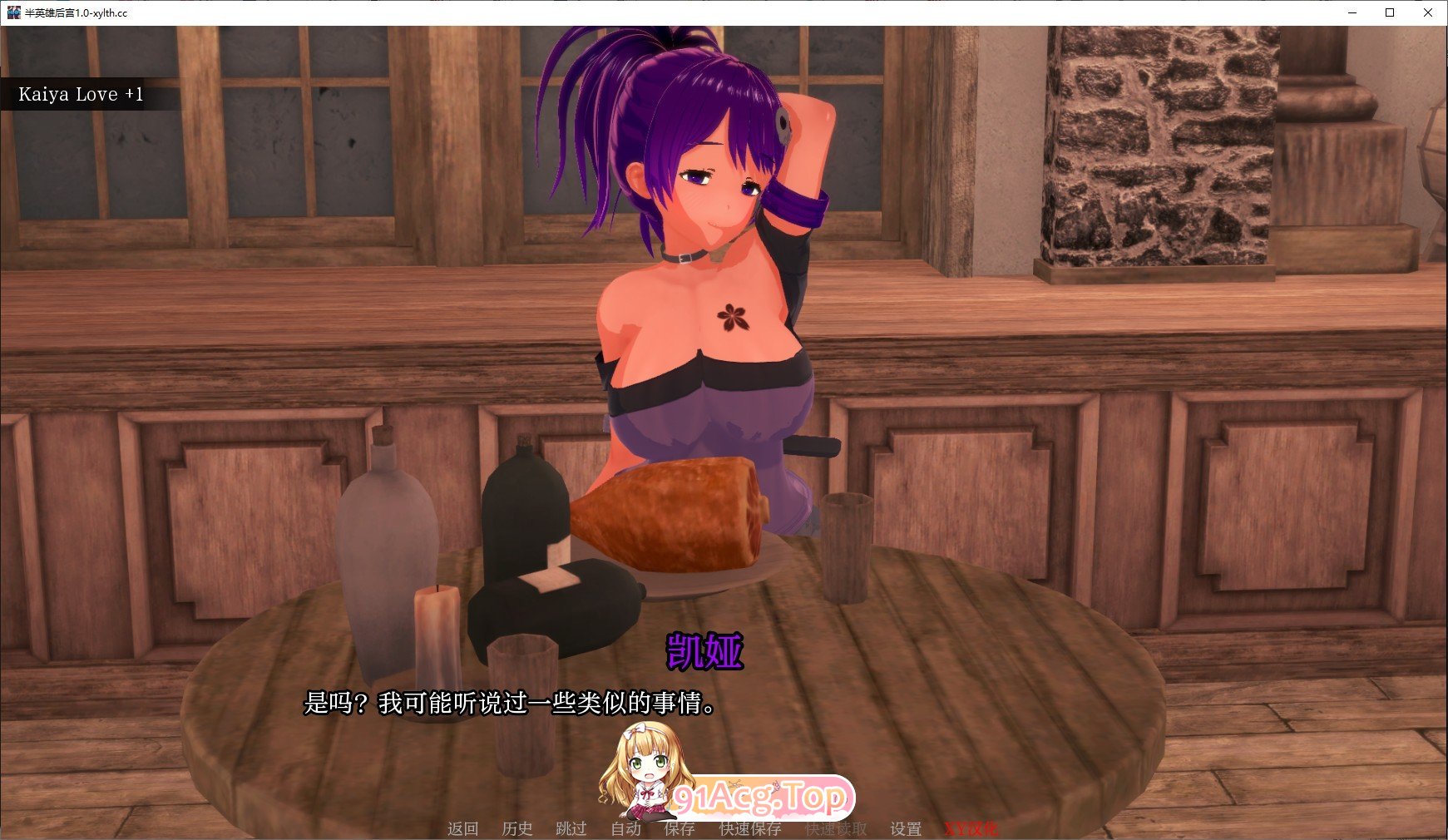 [日系SLG/汉化/动态]半英雄后宫Ch.5 AI汉化版[PC+安卓][FM/5.3G/百度]-第4张-游戏-次元小屋-ACG交流分享论坛