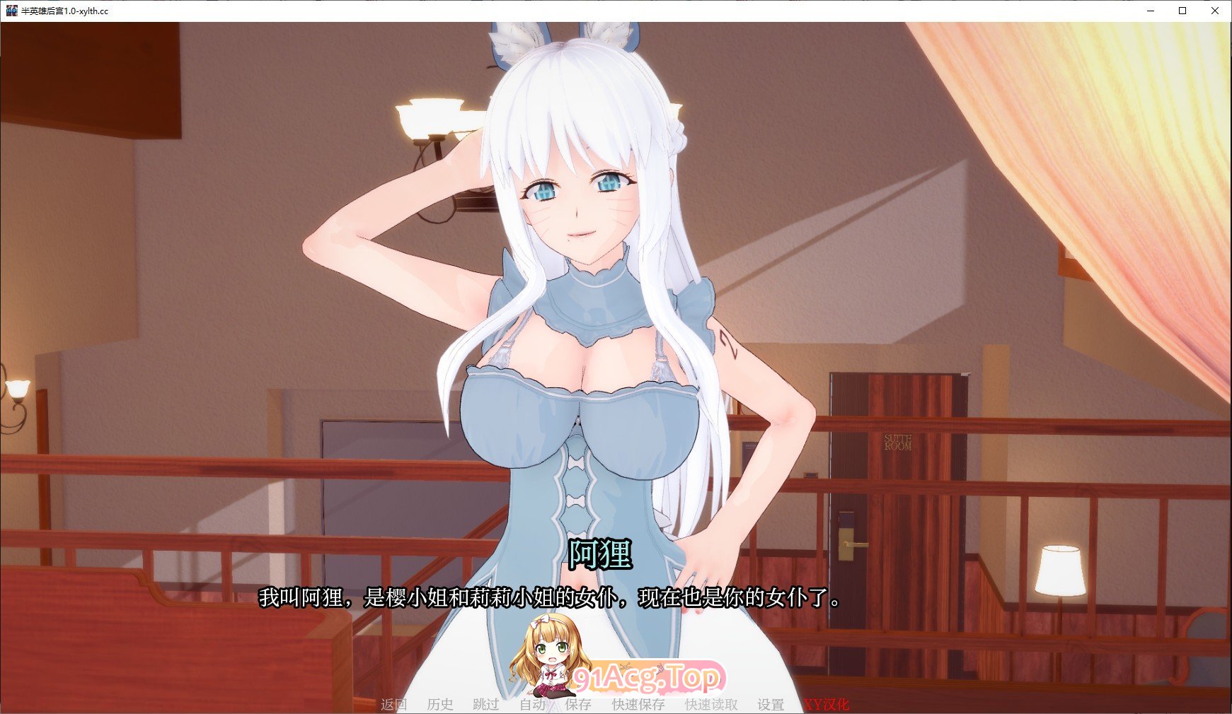 [日系SLG/汉化/动态]半英雄后宫Ch.5 AI汉化版[PC+安卓][FM/5.3G/百度]-第6张-游戏-次元小屋-ACG交流分享论坛