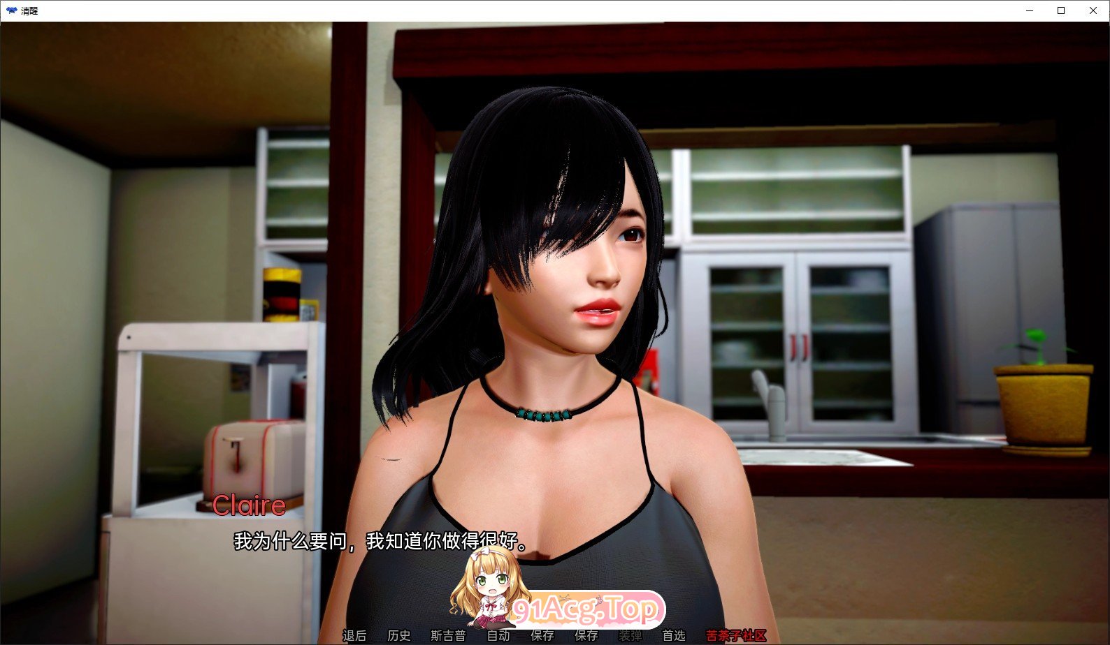 [亚洲风SLG/汉化/动态]清醒V0.6 AI汉化版[PC+安卓][FM/6.8G/百度]-第5张-游戏-次元小屋-ACG交流分享论坛