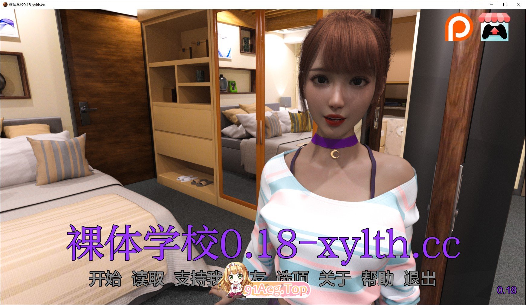 [欧美SLG/汉化/动态]裸体学校v0.18 AI汉化版[PC+安卓][FM/3.4G/百度]-第1张-游戏-哥特动漫王国-ACG交流分享论坛