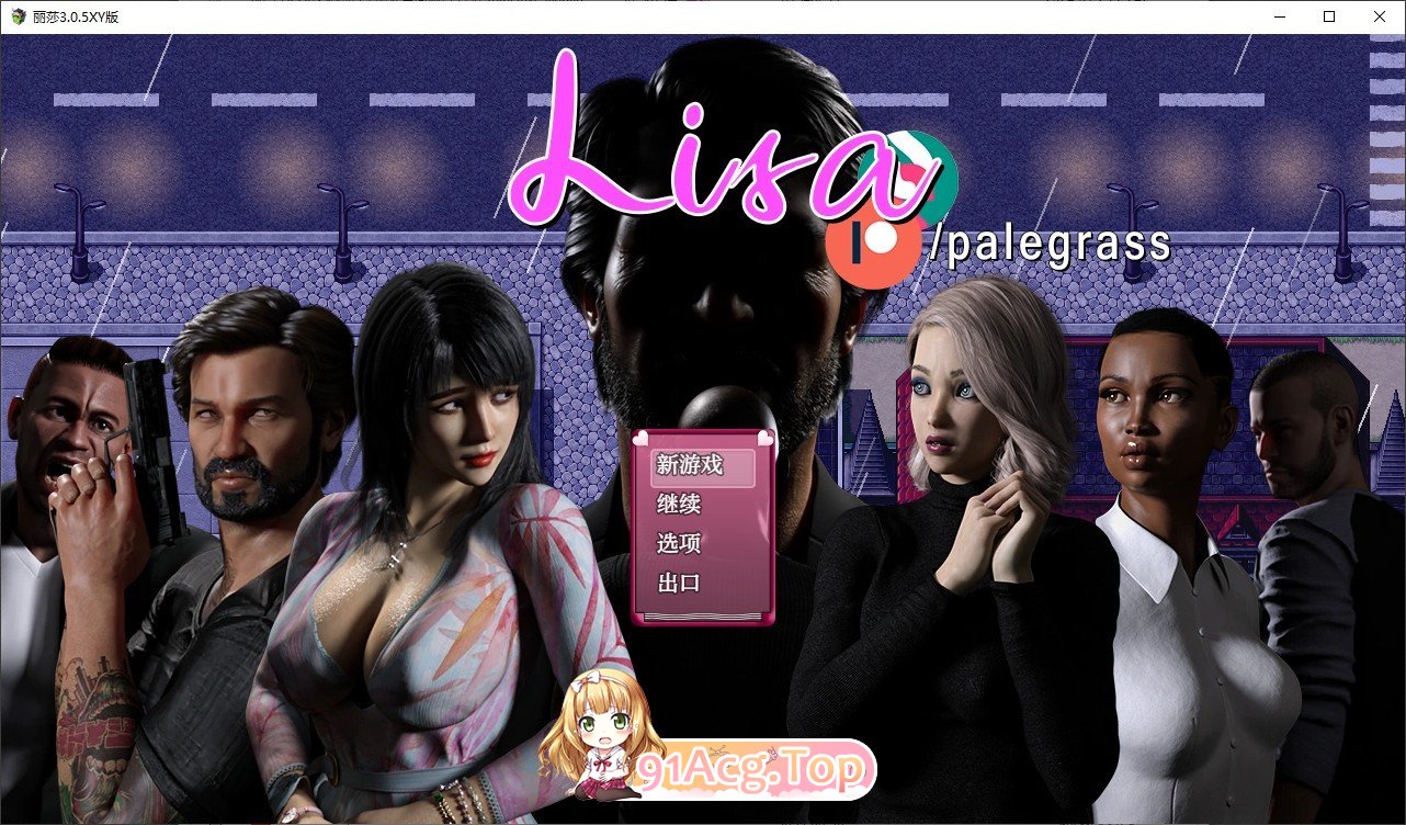 [欧美精品RPG/汉化]丽莎V3.0.5 AI汉化版[PC+安卓][FM/3.5G/百度]-第1张-游戏-哥特动漫王国-ACG交流分享论坛