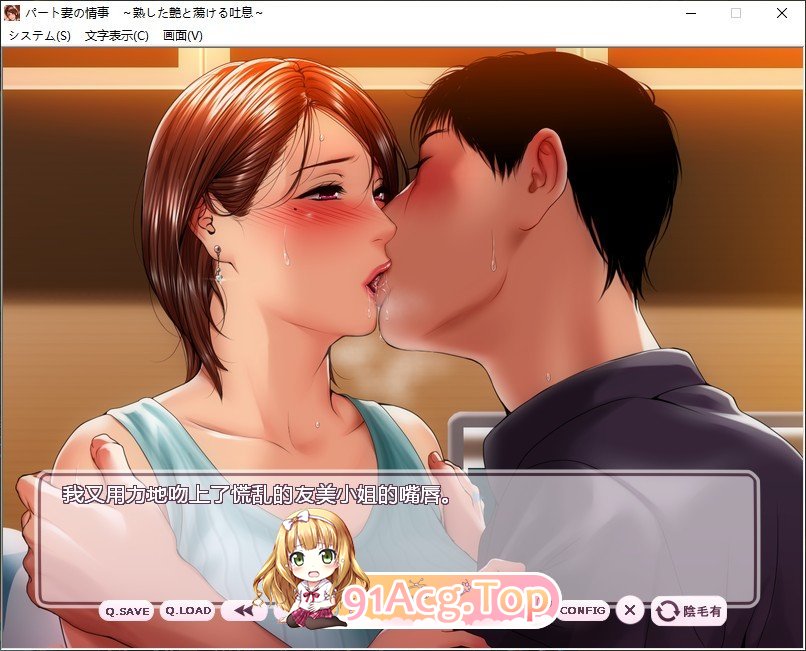 [拔作ADV/汉化]打工妻子的情事：熟糜美艳的吐息！AI汉化版+全CG存档[新汉化][FM/540M/百度]-第5张-游戏-次元小屋-ACG交流分享论坛