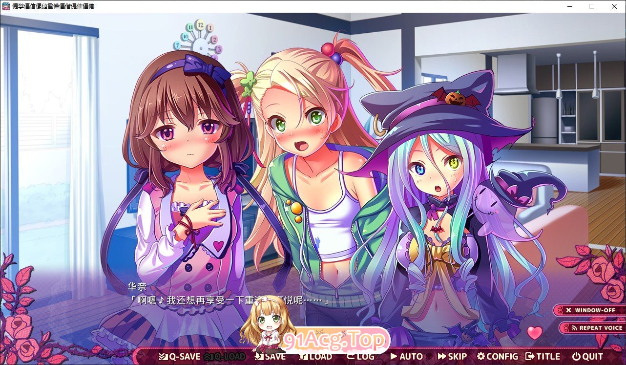 [拔作ADV/汉化]哥哥是我们的玩具 AI汉化版+存档[新汉化][FM/3.2G/百度]-第3张-游戏-哥特动漫王国-ACG交流分享论坛