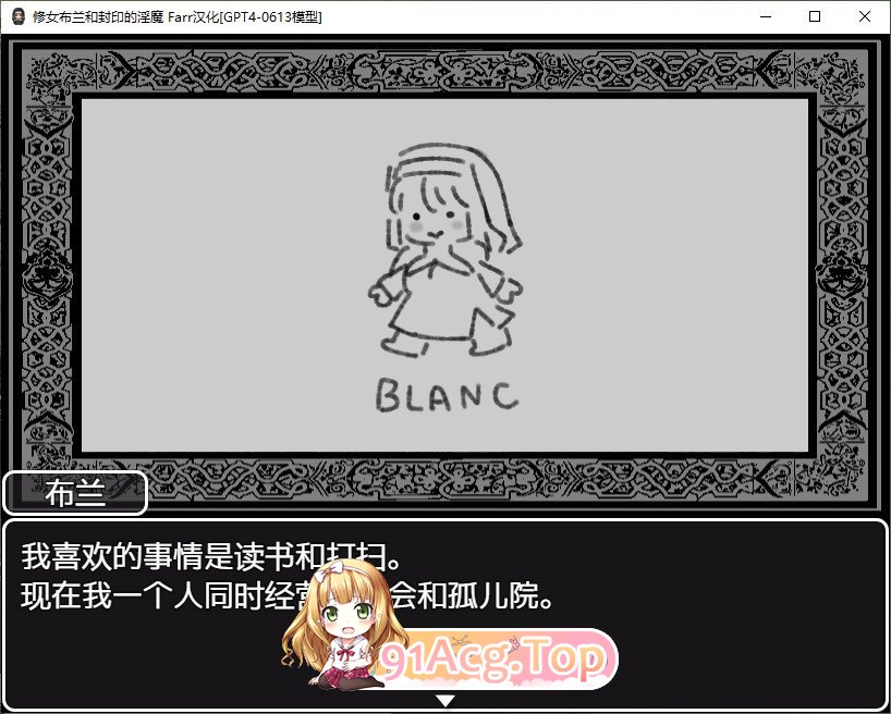 [RPG/汉化]修女布兰与封印的恶魔V3.0 官中AI汉化版+存档[新汉化][FM/410M/百度]-第2张-游戏-次元小屋-ACG交流分享论坛