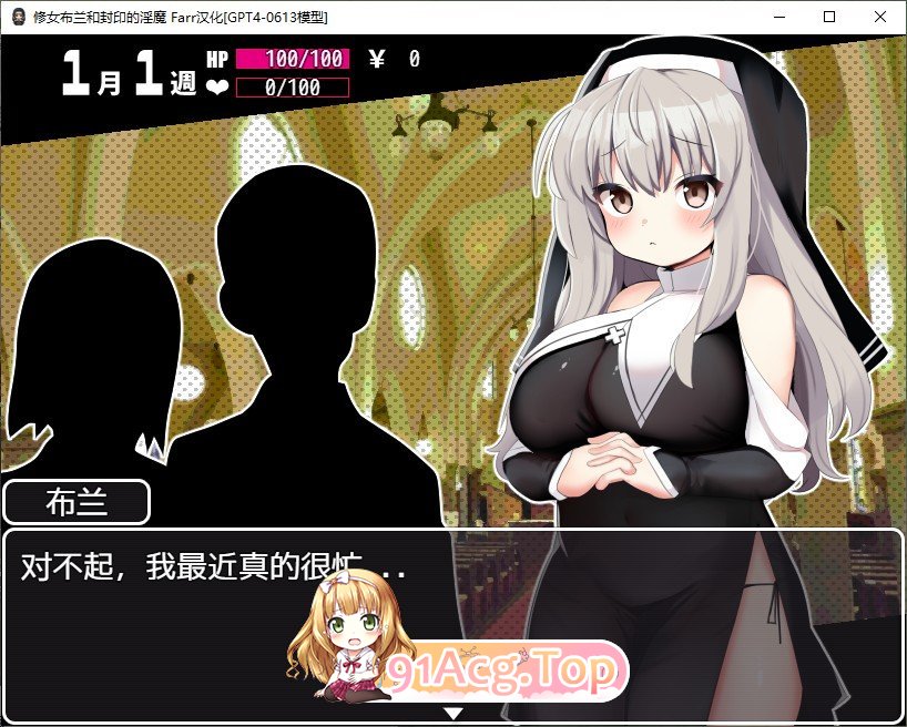 [RPG/汉化]修女布兰与封印的恶魔V3.0 官中AI汉化版+存档[新汉化][FM/410M/百度]-第3张-游戏-次元小屋-ACG交流分享论坛