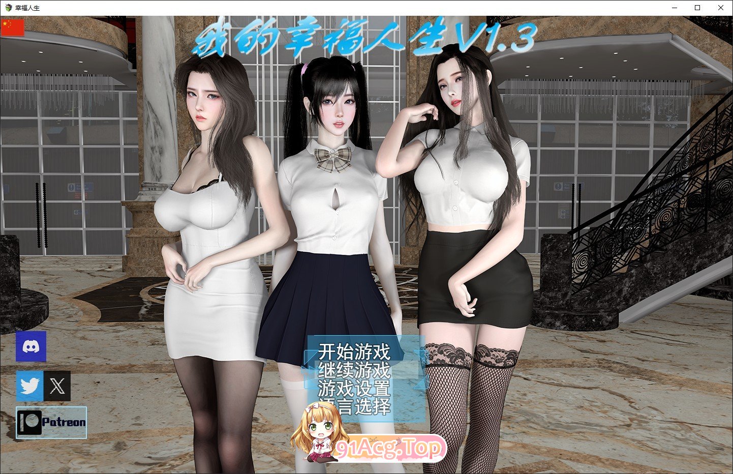 [国产RPG/中文/动态]我的幸福人生V1.3 官方中文版[更新][PC+安卓][FM/10G/百度]-第1张-游戏-次元小屋-ACG交流分享论坛