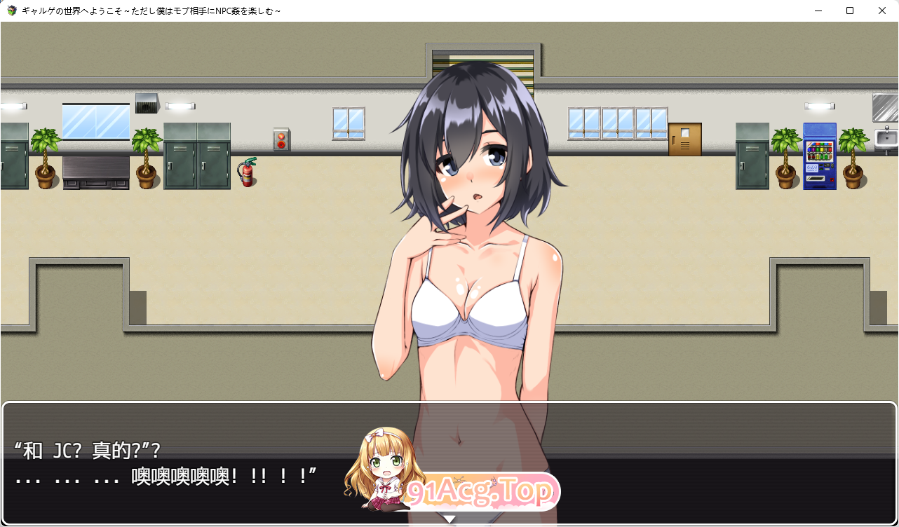[RPG/汉化] 对黑帮女孩为所欲为NPC奸 内嵌AI汉化版[PC+安卓][FM/1.1G/百度]-第2张-游戏-次元小屋-ACG交流分享论坛