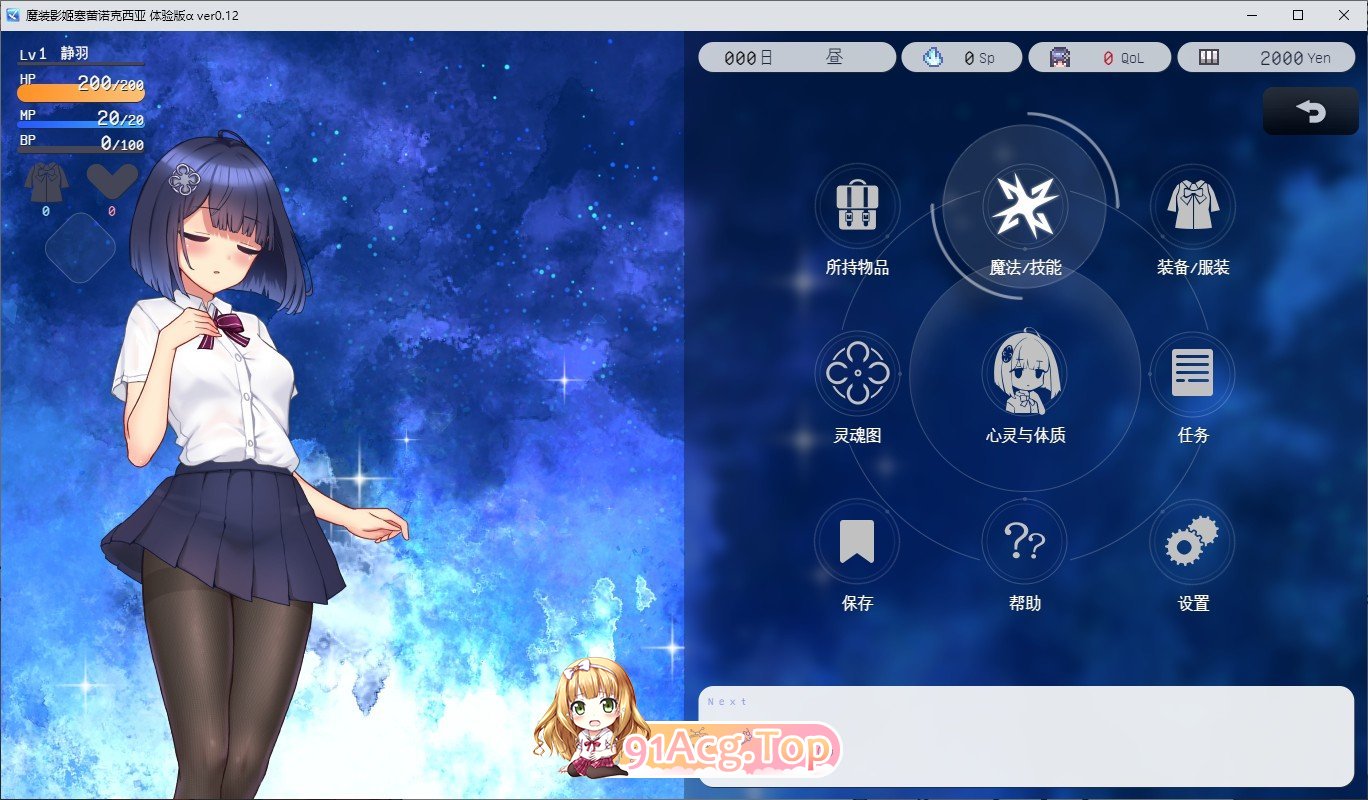 [精品RPG/汉化]魔装影姬塞蕾诺克西亚V0.12 挂载AI汉化 体验版[新汉化][FM/2.4G/百度]-第4张-游戏-次元小屋-ACG交流分享论坛