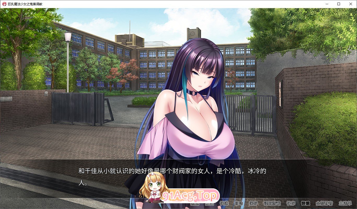 [拔作ADV/汉化]巨乳魔法少女之鬼畜调教V1.3.0 官方中文版+存档[新作][FM/1.5G/百度]-第4张-游戏-次元小屋-ACG交流分享论坛
