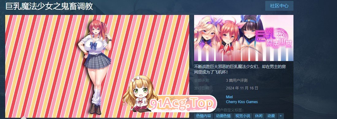 [拔作ADV/汉化]巨乳魔法少女之鬼畜调教V1.3.0 官方中文版+存档[新作][FM/1.5G/百度]-第2张-游戏-次元小屋-ACG交流分享论坛