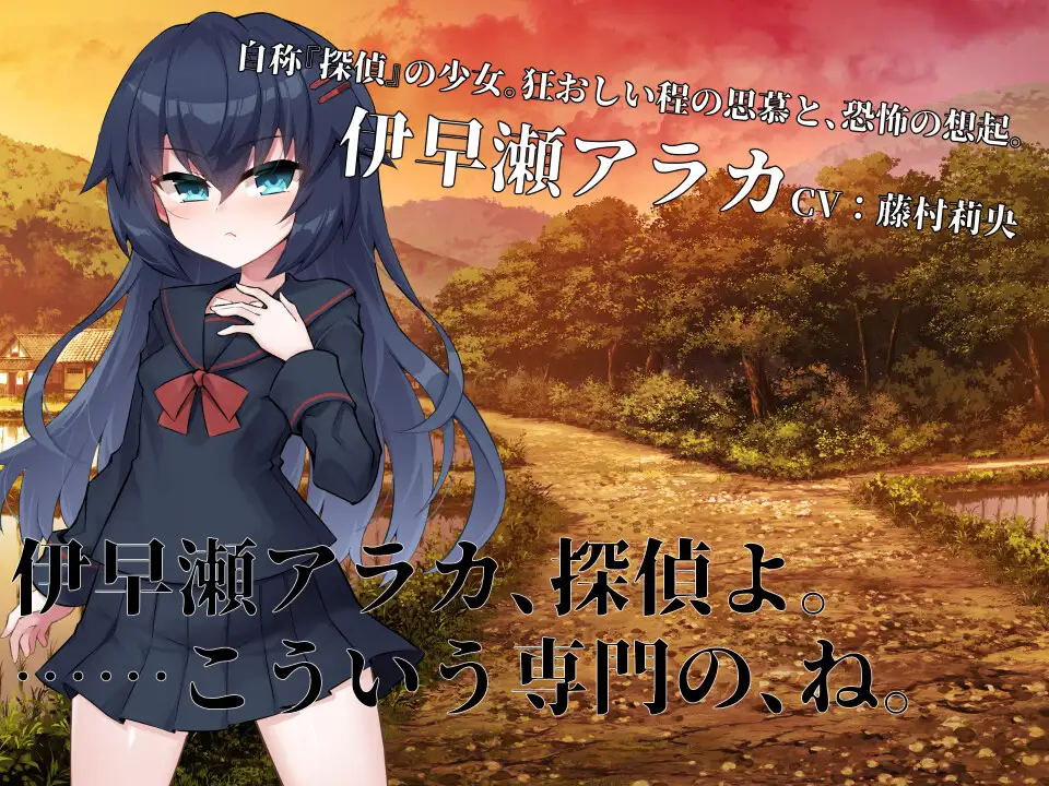 [ADV/PC/AI汉化] 淫界侦探阿拉卡 ～JK 退魔师推理风 ADV～ 淫界探偵アラカ ～JK退魔師ミステリ風ADV～ [FM/1.6G/百度OD]-第5张-游戏-哥特动漫王国-哥特萝莉社