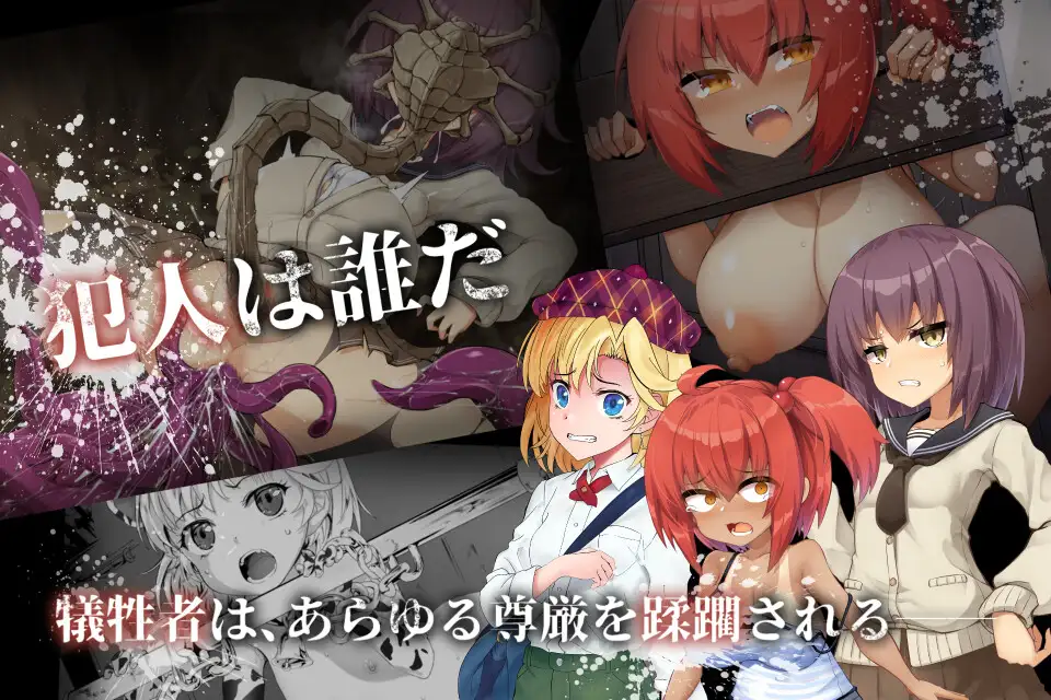 [ADV/PC/AI汉化] 淫界侦探阿拉卡 ～JK 退魔师推理风 ADV～ 淫界探偵アラカ ～JK退魔師ミステリ風ADV～ [FM/1.6G/百度OD]-第2张-游戏-哥特动漫王国-哥特萝莉社