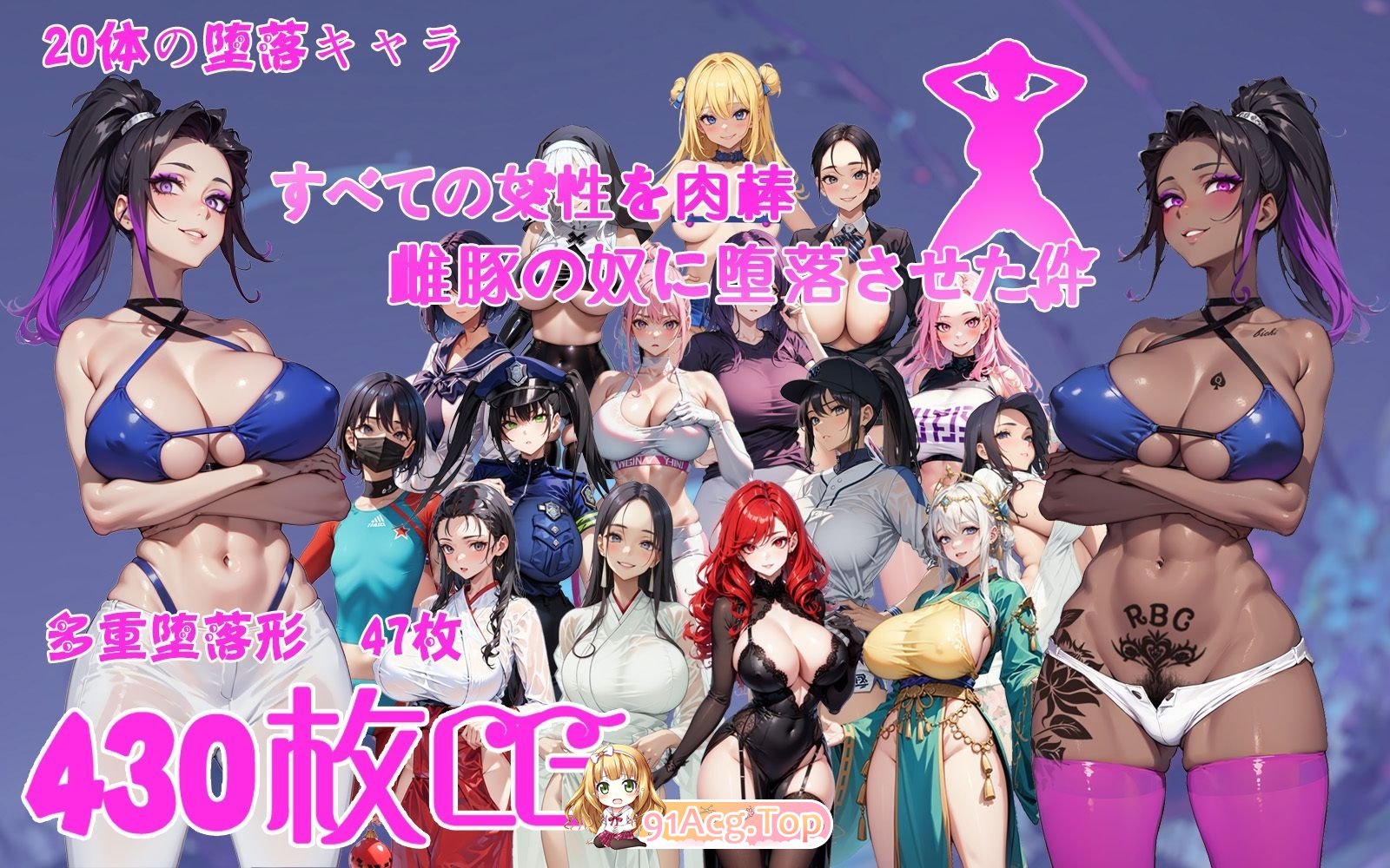 [RPG/PC/AI汉化] 让所有女性堕落成肉便器母猪的事 すべての女性を肉棒雌豚の奴●に堕落させた件 [FM/1G/百度OD]-第2张-游戏-哥特动漫王国-ACG交流分享论坛