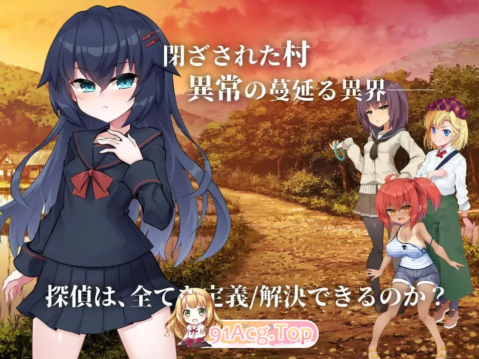 [精品ADV]淫界侦探阿拉卡 ～JK驱魔师推理风冒险游戏～[FM/2G/百度]-第2张-游戏-哥特动漫王国-ACG交流分享论坛