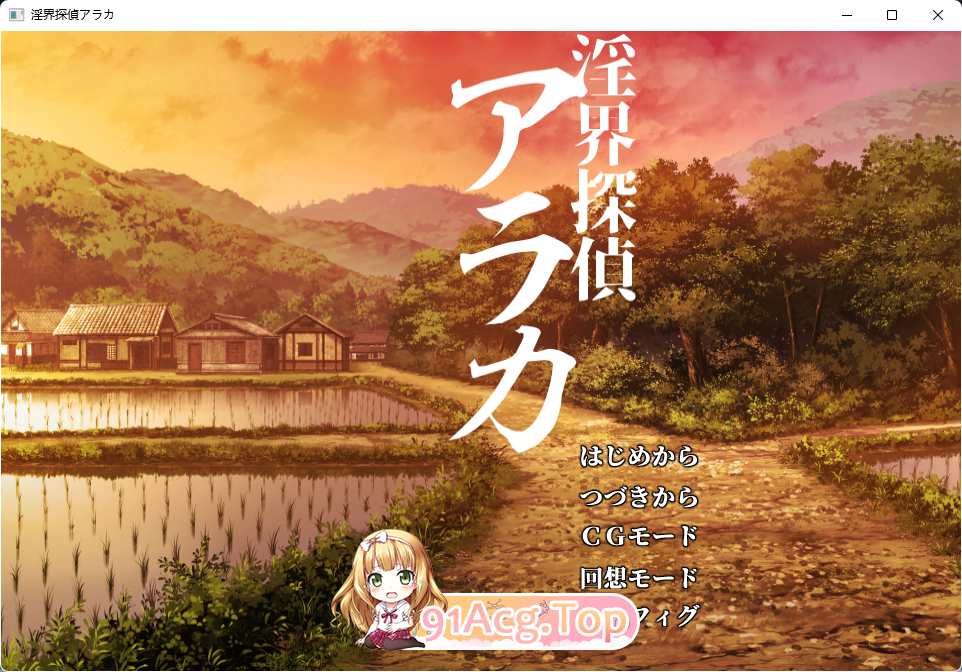 [精品ADV]淫界侦探阿拉卡 ～JK驱魔师推理风冒险游戏～[FM/2G/百度]-第1张-游戏-哥特动漫王国-ACG交流分享论坛