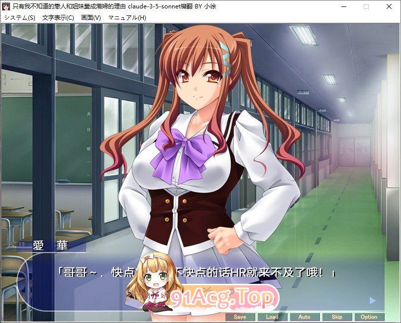 [拔作ADV/汉化]只有我不知道的恋人和姐妹变成荡妇的理由 AI汉化版+全CG存档[新汉化][FM/380M/百度]-第2张-游戏-哥特动漫王国-ACG交流分享论坛