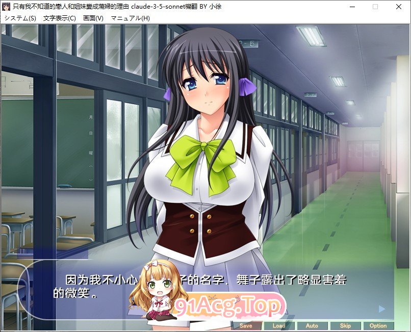[拔作ADV/汉化]只有我不知道的恋人和姐妹变成荡妇的理由 AI汉化版+全CG存档[新汉化][FM/380M/百度]-第3张-游戏-哥特动漫王国-ACG交流分享论坛