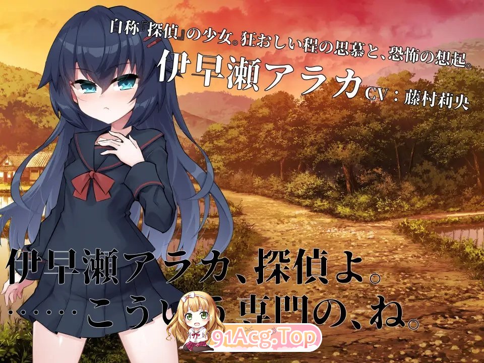 [ADV/汉化/重口]淫界侦探阿拉卡 ～JK退魔师推理风ADV～挂载AI汉化版+存档[新汉化][FM/2.4G/百度]-第6张-游戏-哥特动漫王国-ACG交流分享论坛