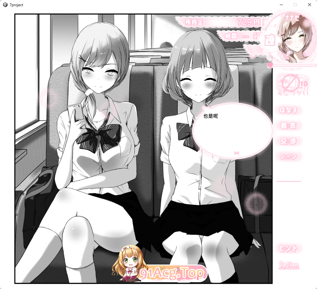 [SLG/汉化/动态]下着が濡れたら Pappy-Long-Legs[FM/410M/百度]-第3张-游戏-次元小屋-ACG交流分享论坛